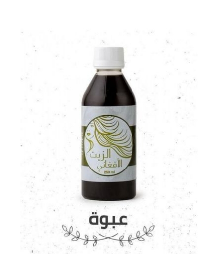 روغن موی افغانی 200 میلی لیتر