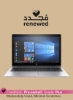 تمدید شد - لپ تاپ نوت بوک Elitebook 850 G5 با صفحه نمایش 15.6 اینچی، پردازنده Core i5 اینتل، نسل هشتم، رم 16 گیگابایتی / SSD 256 گیگابایتی / گرافیک Intel UHD گرافیک 620 با صفحه کلید انگلیسی/عربی نقره ای